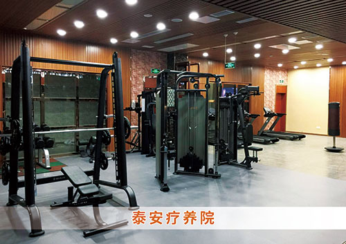 泰安療養院健身房
